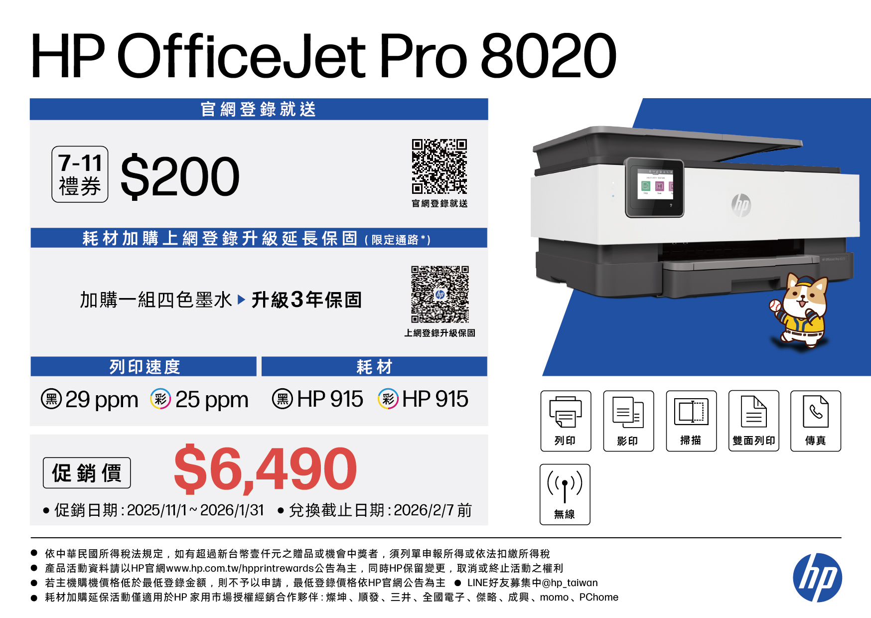 hp officejet pro 8070
